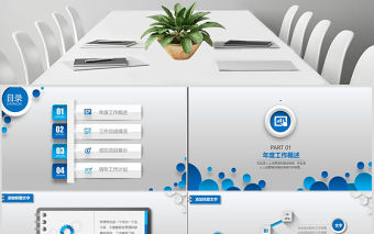 微粒體銀行工作總結(jié)ppt模板幻燈片