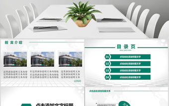 中國農業銀行PPT模板農行金融儲蓄