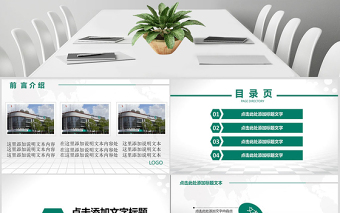 中國農(nóng)業(yè)銀行PPT模板農(nóng)行金融儲蓄