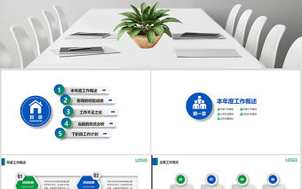 中國民生銀行年中總結工作總結通用PPT模板