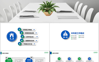 中國民生銀行年中總結(jié)工作總結(jié)通用PPT模板