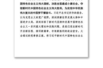 黨的十九大精神宣講暨市管干部輪訓(xùn)班開班式講話
