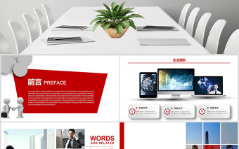 招商銀行工作總結PPT模板幻燈片