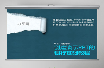 2022交通银行党费管家操作手册ppt