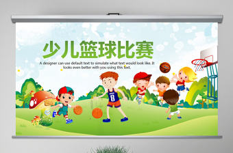 原創時尚水彩兒童少兒籃球運動少兒籃球培訓PPT模板-版權可商用