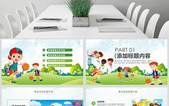 原創時尚水彩兒童少兒籃球運動少兒籃球培訓PPT模板-版權可商用