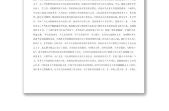 在湘潭大學出版社揭牌慶典上的致辭