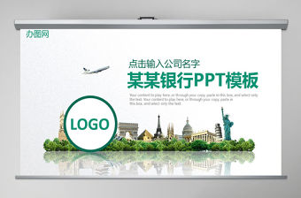 中國農(nóng)業(yè)銀行工作匯報工作總結(jié)PPT