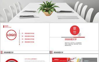 招商銀行年度工作計劃ppt模板