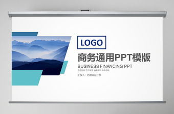 中國建設(shè)銀行建行總結(jié)匯報PPT模板