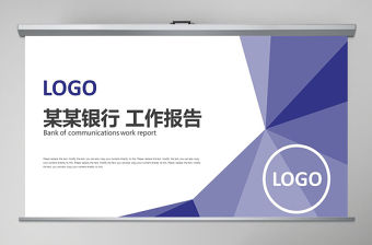 藍(lán)色大氣交通銀行工作總結(jié)PPT