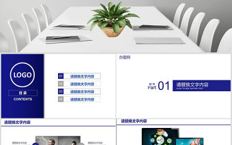 藍(lán)色大氣交通銀行工作總結(jié)PPT