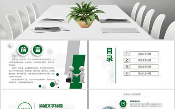 簡潔大氣農(nóng)村信用合作社銀行信用社PPT