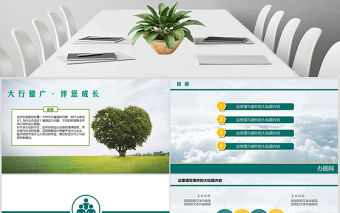 時尚大氣農業銀行工作總結計劃PPT模板