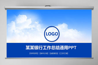 2017藍色微立體金融建設銀行通用PPT