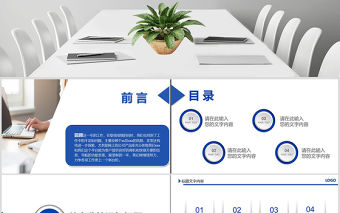 2017藍色微立體金融建設銀行通用PPT