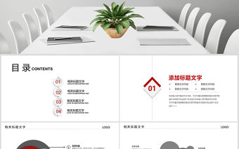 2018中國銀行工作計劃ppt模板