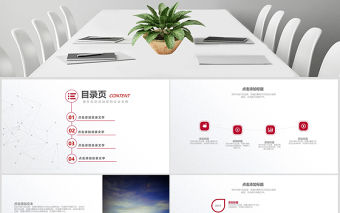 中國銀行簡約PPT模板