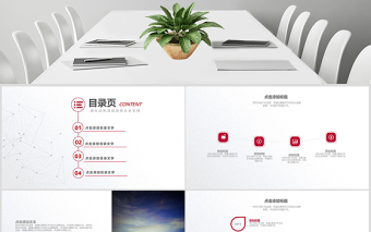 中國銀行簡約PPT模板