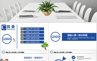 中國建設銀行商務工作匯報PPT