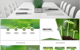 原創勃勃生機綠色小苗生長發芽生長動態ppt-版權可商用