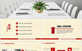 精美中國銀行工作總結(jié)匯報PPT模板