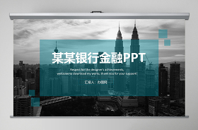 2021農(nóng)商銀行以案促改個人剖析材料ppt