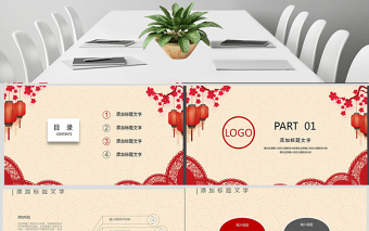 紅色中國工商銀行工行PPT