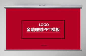 金融PPT