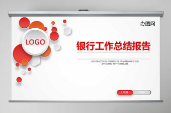 立體銀行通用報告