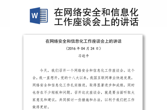 云南省2021年网络安全工作责任制落实指引