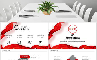 中國銀行工作計劃總結ppt模板