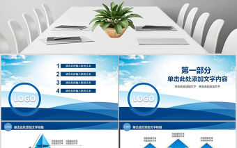 中國建設銀行建行總結匯報PPT