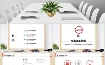 招商銀行企業通用版工作總結動態PPT模板