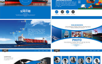 原創外貿物流貨運船舶航運PPT模板-版權可商用