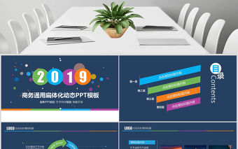 PPT微立體2019年終工作總結(jié)模板幻燈片