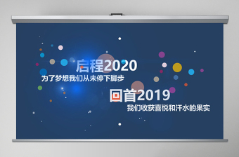 PPT微立体2019年终工作总结模板幻灯片