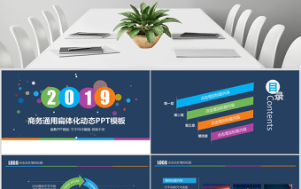 PPT微立体2019年终工作总结模板幻灯片