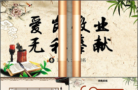 2021醫(yī)院院長(zhǎng) 講黨課ppt