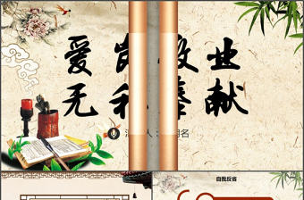 高速公路收費站道德講堂演講黨課PPT學習