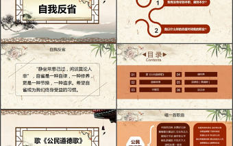 高速公路收費站道德講堂演講黨課PPT學習