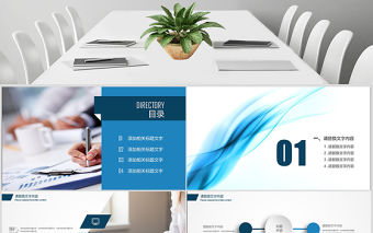 2019年年終總結(jié)工作匯報(bào)PPT模板幻燈片