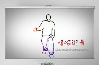 開場(chǎng)視頻酷炫嘻哈街舞PPT封面含MOV