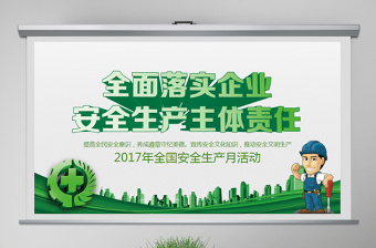 2022部队枪弹安全警示教育片观后感ppt