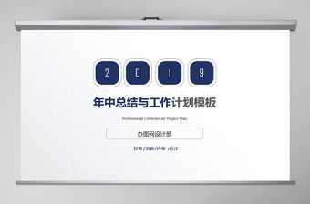 2021年深藍年中總結工作計劃商務PPT模板幻燈片
