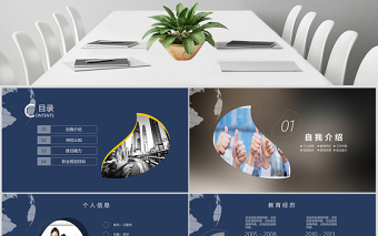 歐美風(fēng)崗位競聘述職報告ppt模板幻燈片