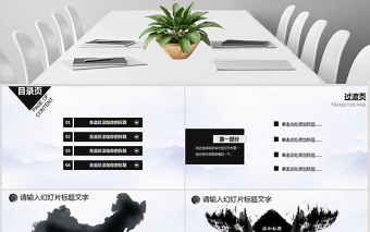 2019年終總結(jié)新年計(jì)劃工作匯報(bào)PPT