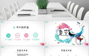 酷炫十足街舞PPT動態模板封面含PS