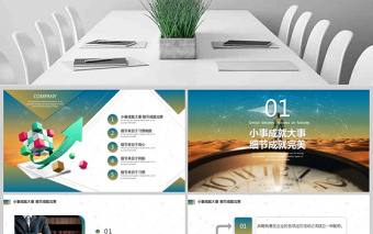 原創(chuàng)商務(wù)培訓(xùn)企業(yè)培訓(xùn)細(xì)節(jié)決定成敗PPT模板