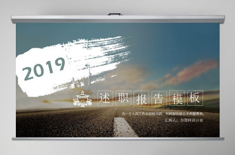 歐美扁平風商務年總述職報告ppt模板幻燈片